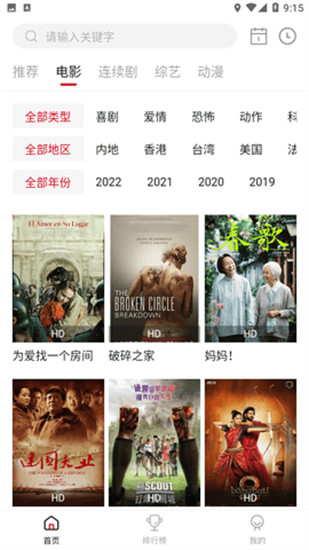 草莓丝瓜芭乐绿巨人樱桃秋葵粉色污app截图1