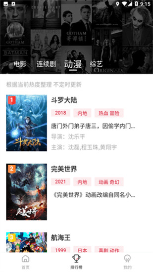 草莓丝瓜芭乐绿巨人樱桃秋葵粉色污app截图3