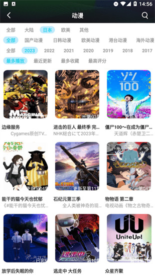 秋葵草莓茄子香蕉丝瓜榴莲污在线观看iOS手机版截图3