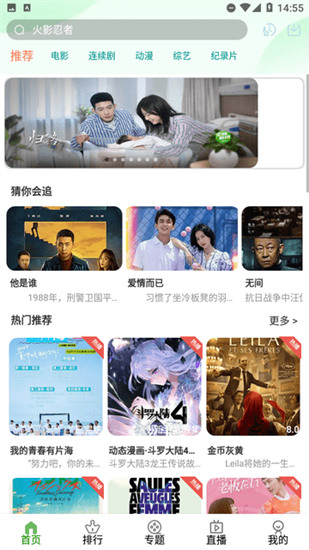 秋葵草莓茄子香蕉丝瓜榴莲污在线观看iOS手机版截图4