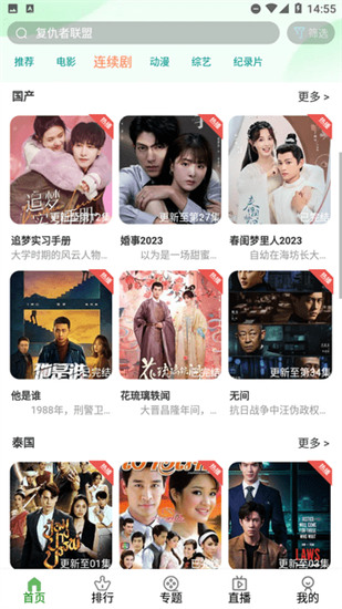 秋葵草莓茄子香蕉丝瓜榴莲污在线观看iOS手机版截图1