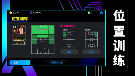 实况足球2024下载