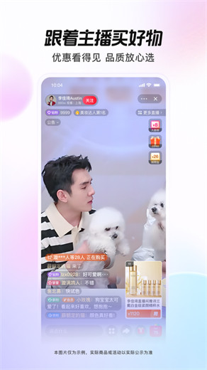 点淘app2024版下载