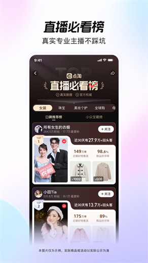 点淘app2024版最新版