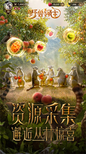 野兽领主新世界国服最新版