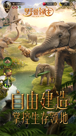 野兽领主新世界国服VIP版