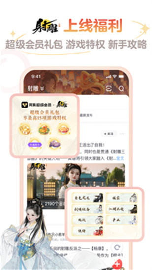 网易大神app下载官方下载最新版