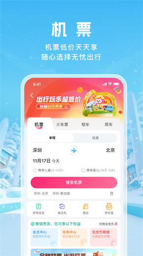 无忧行app官方下载