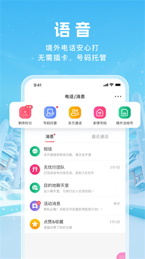 无忧行app下载