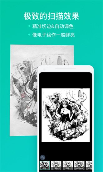 扫描全能王app下载安装到手机最新版