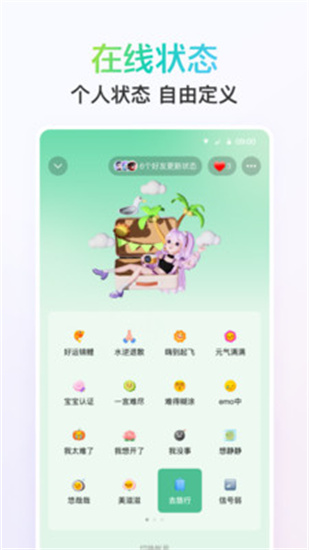 qq2024新版本下载