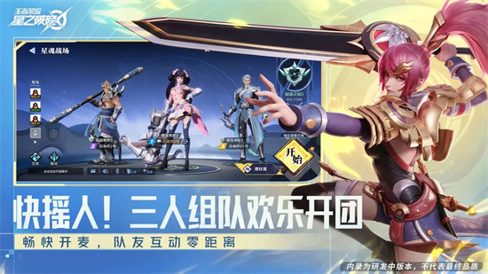 星之破晓国际服下载安装最新版