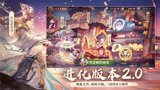 三国志幻想大陆官方下载手机版最新版