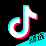 抖音精选下载安装到手机