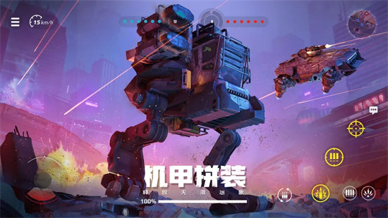 创世战车免费版下载安装最新版