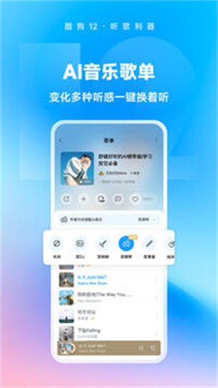 酷狗音乐下载app官方最新版本免费