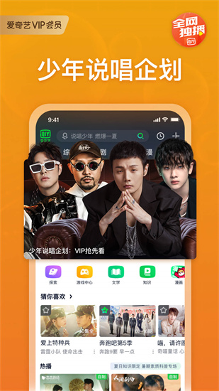 国际版爱奇艺官方下载最新版