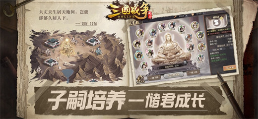 三国战争官方正版最新版