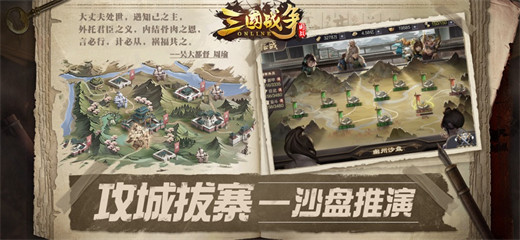 三国战争手游官方版下载最新版2024