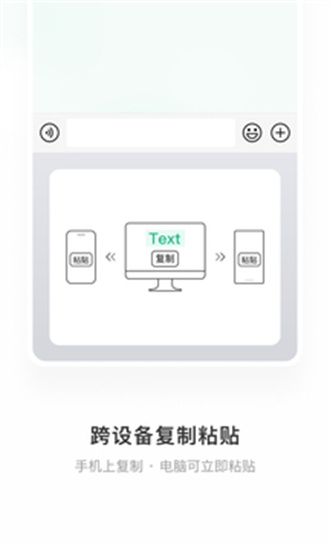 下载微信输入法最新版本