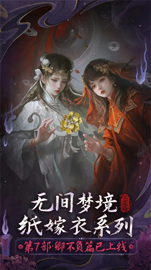 无间梦境下载正版最新版