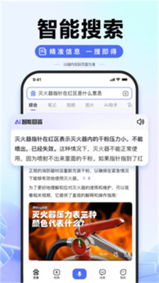 百度下载并安装到桌面最新版