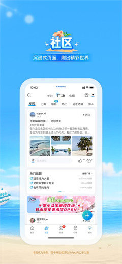 携程旅行官方版appVIP版