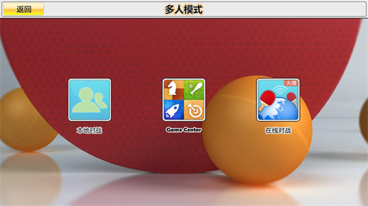 虚拟乒乓球官方免费下载正版