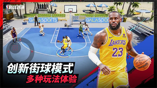 NBA巅峰对决免费手机版下载VIP版