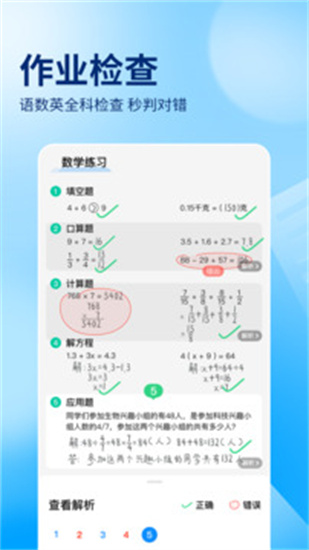 作业帮下载官方免费下载最新版