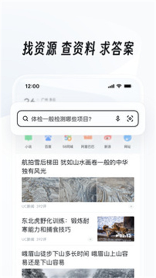 uc浏览器ios下载最新版