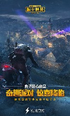 pubg免费下载截图1