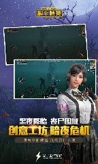 pubg免费下载截图2