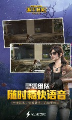 pubg免费下载截图3