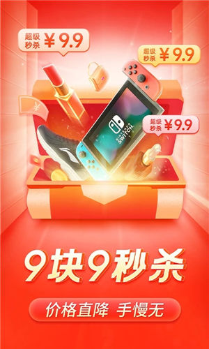 拼多多app旧版本下载截图3