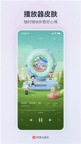 网易云音乐旧版本ios截图2