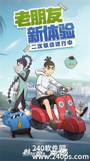 创造与魔法2024安卓版下载截图2