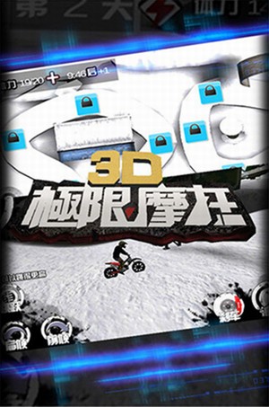 3D极限摩托安卓版截图4