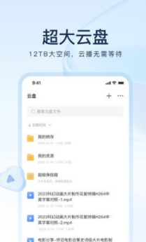 迅雷手机版下载截图2