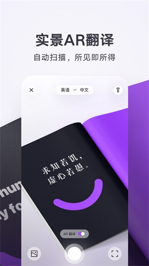 腾讯翻译君app下载手机版截图4