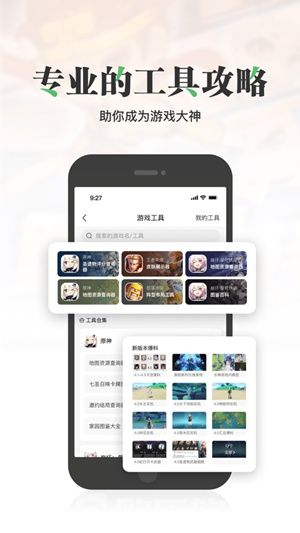 4399游戏盒官方最新版截图3