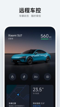 小米汽车app截图2