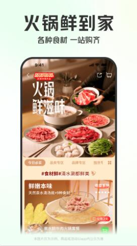 叮咚买菜官方下载安装最新版截图2