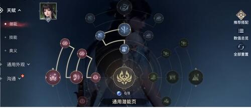 永劫无间手游血魔流殷紫萍