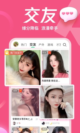 花魁直播app免费版截图2