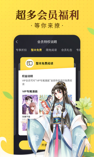 韩漫漫画免费阅读看漫画下拉截图3