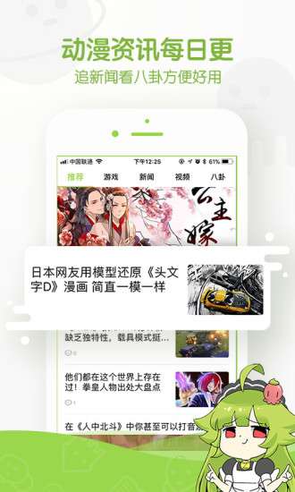 妖精漫画免费登录入口官网截图1