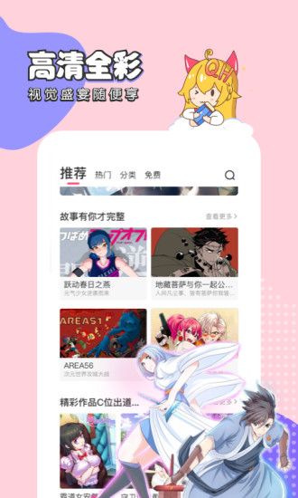 妖精动漫漫画免费弹窗阅读截图1