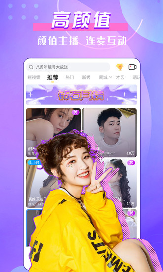 蜜唇直播app免费版截图2