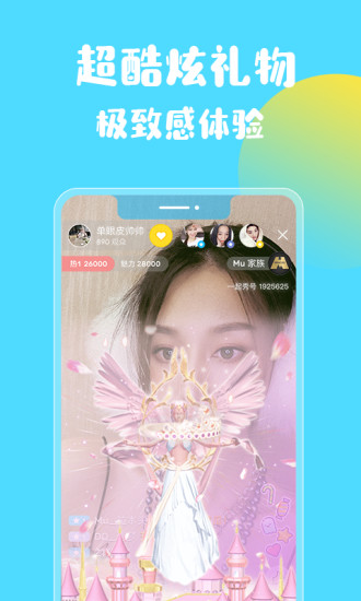 香蕉直播免费版截图4